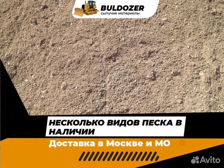 Песок