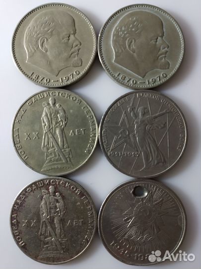 Юбилейные рубли СССР