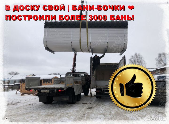 Баня бочка квадро