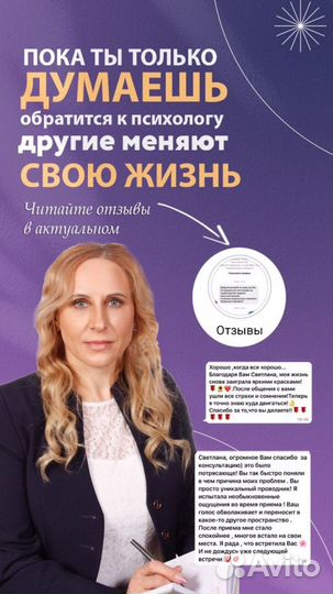 Услуги психолога