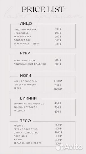 Лазерная эпиляция диодный лазер