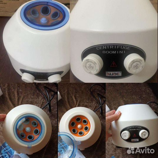 Центрифуга