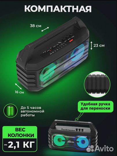 Портативная колонка Ritmix SP-610B/Аудиосистема