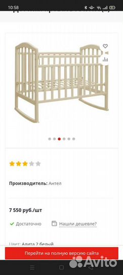 Детская кроватка