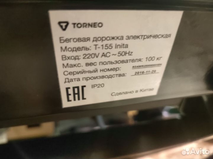 Беговая дорожка электрическая б/у