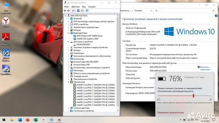 Intel Core i7 4x2.9GHz/ 8GB/ SSD 256GB/ AMD 7400M