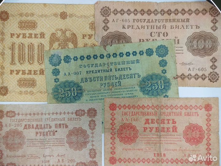 Банкноты от Николая 2 до России