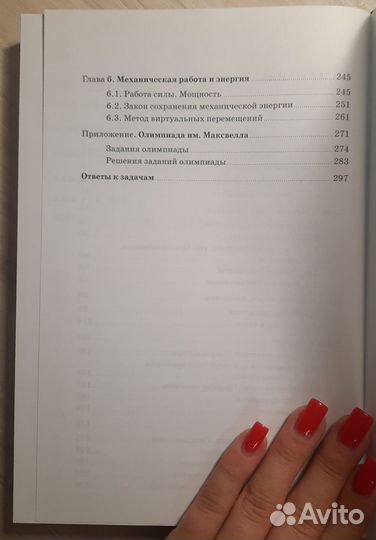 Сборник задач для подготовки колимпиадам по физике