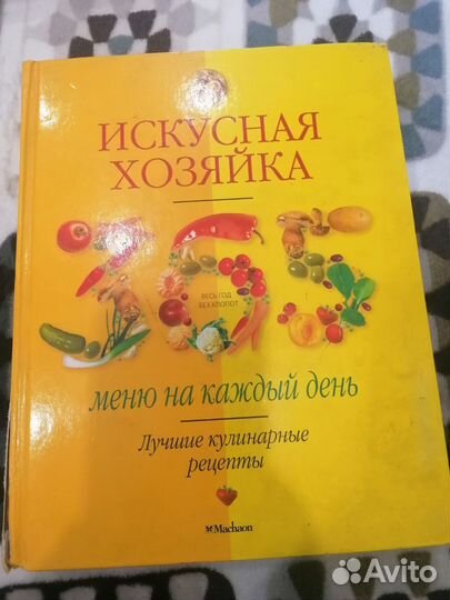 Книги по кулинарии