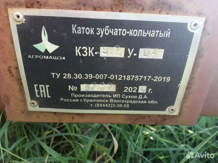 Каток Агромаш КЗК-9,2, 2020