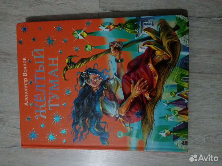 Детские книги А Волков