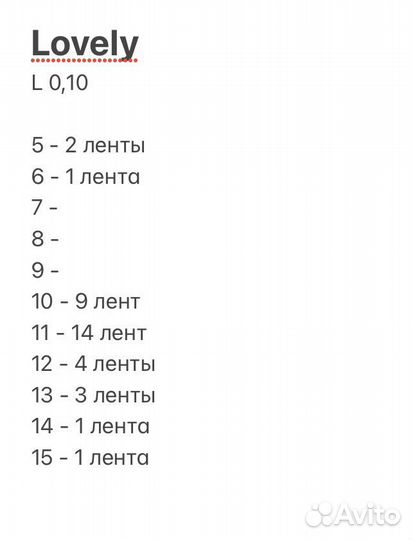 Ресницы для наращивания