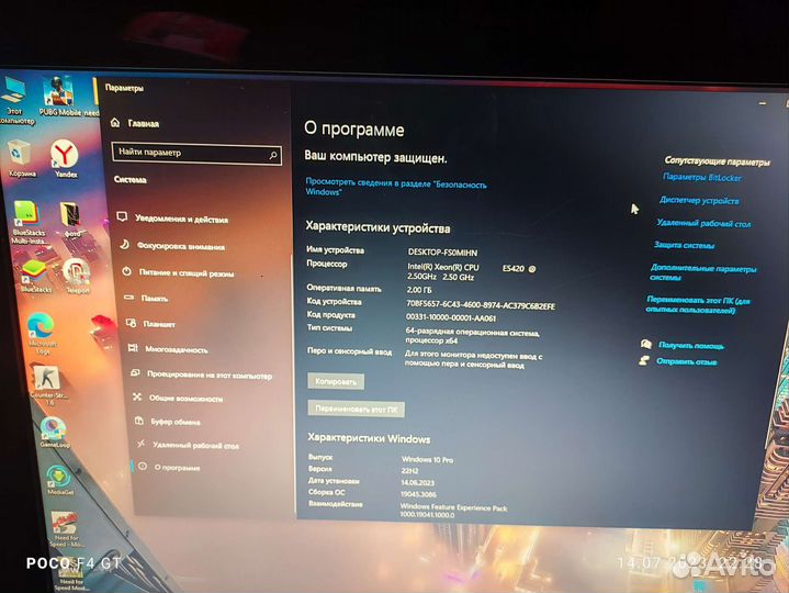 Компьютер сборе