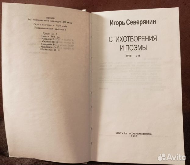 Сборники: Ахматова, Мандельштам, Северянин