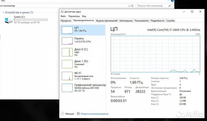 Игровой. Core i7, GTX 1050