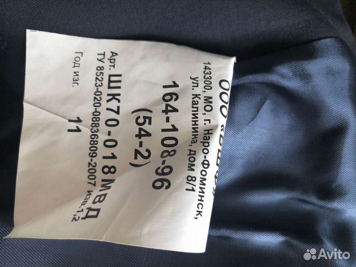 Полицейская форма