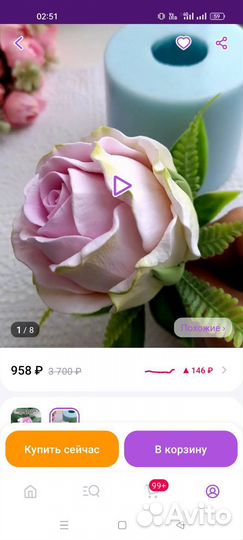Силиконовые формы для мыла