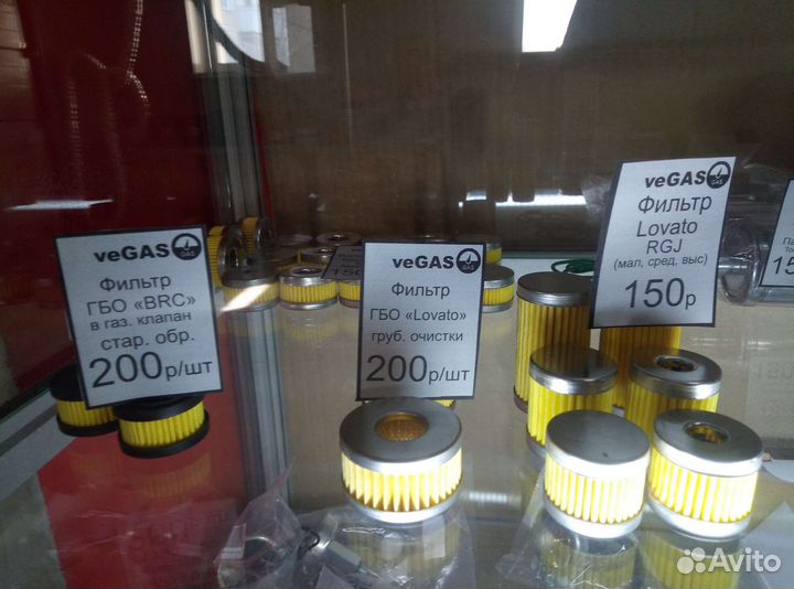 Фильтр для гбо в наличии и под заказ с заменой/без