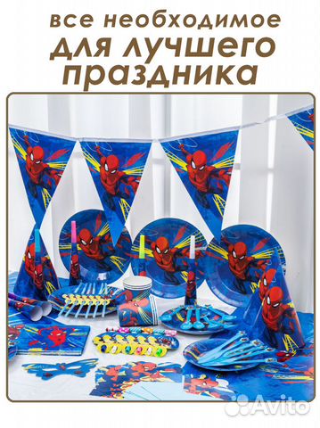 Посуда одноразовая Человек Паук