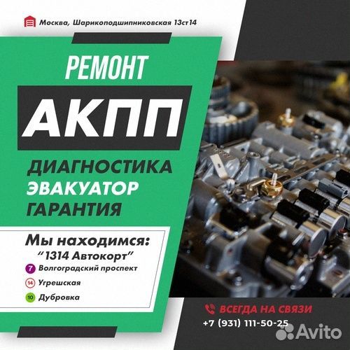 Ремонт АКПП RE0F10A Dodge caliber с гарантией