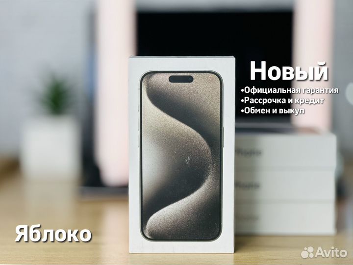 iPhone 15 Pro, 128 ГБ