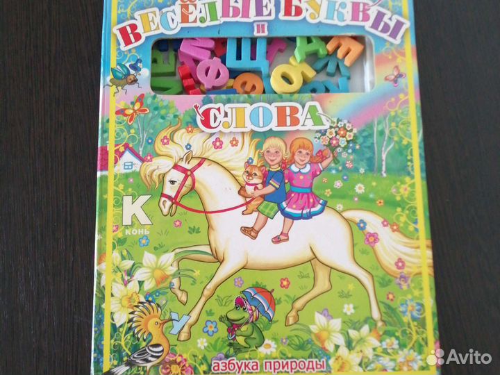 Детская красочная книга с буквами