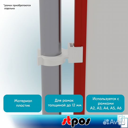 20 клипс для крепления пластиковых рамок, белых