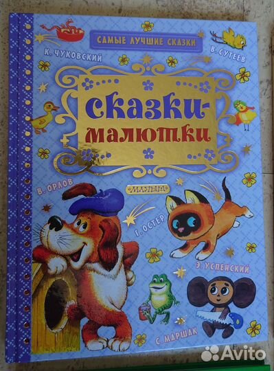 Детские книги