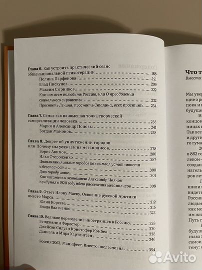 Россия 2062. Как нам обустроить страну за 40 лет