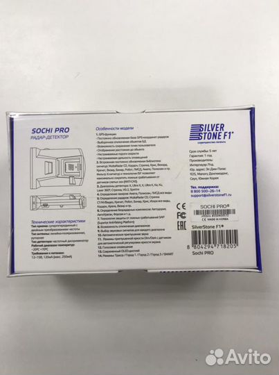 Радар-детектор Silverstone F1 Sochi PRO+Акб 20000h