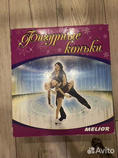 Коньки фигурные