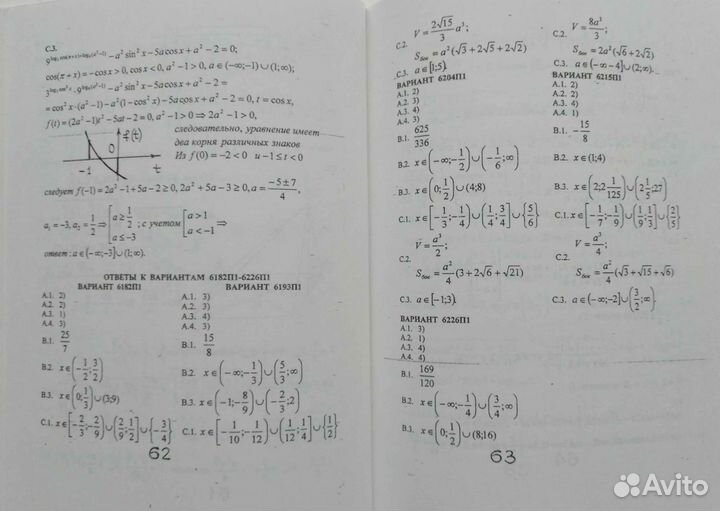 Пособия по математике для поступления мгсу; мади