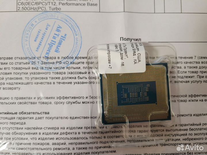 Новый i5 12400f Гарантия