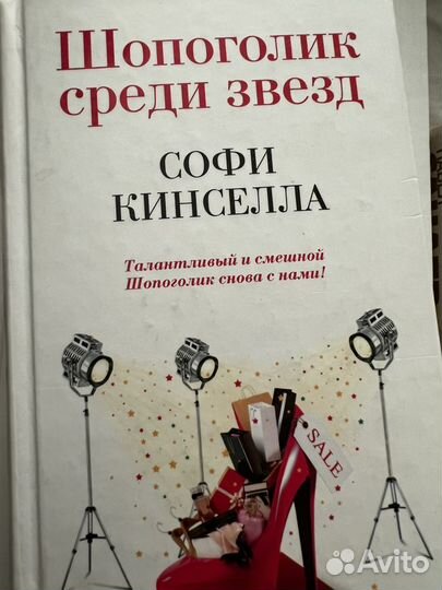 Книги. Школа Флайледи, Шопоголик и др