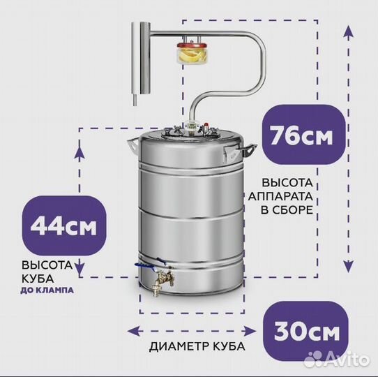 Дистиллятор самогонный аппарат бу