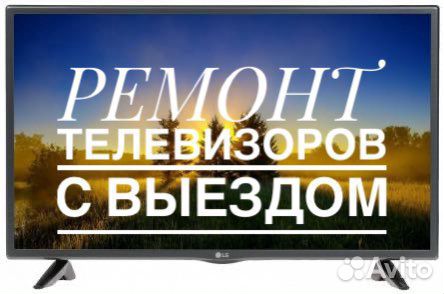 Ремонт ЖК телевизоров