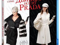 Дьявол носит Prada (Blu-ray)
