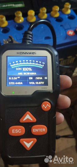 Аккумулятор сервис