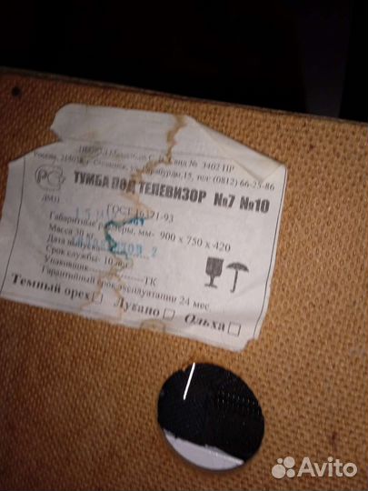 Тумба под телевизор