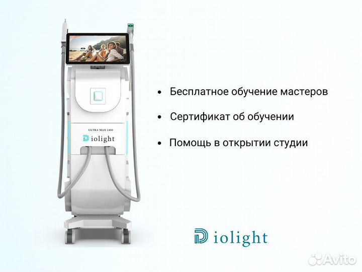 Диодный лазер Ultra Max 2400ватт, новый, гарантия