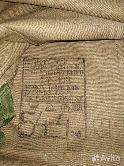 Афганка СССР