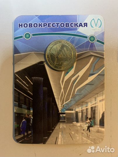 Жетон Новочеркасская