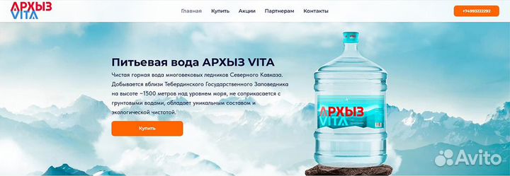 Делаем сайты, лендинги, интернет магазины