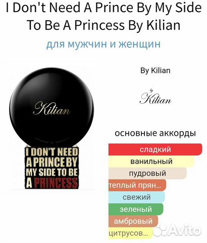 Kilian Princess