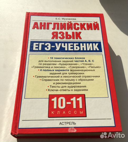 Английский язык