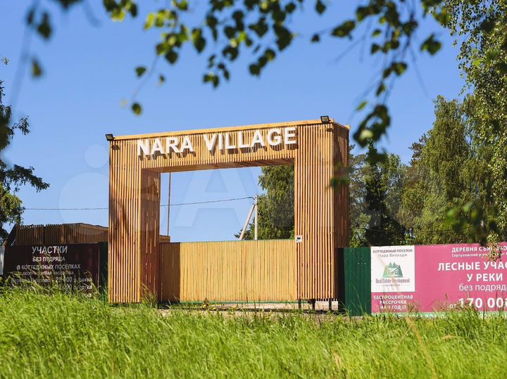 Участок 20 сот. (ИЖС)