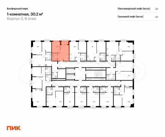 1-к. квартира, 30,2 м², 6/9 эт.