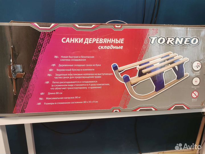 Санки Torneo новые складные в коробке
