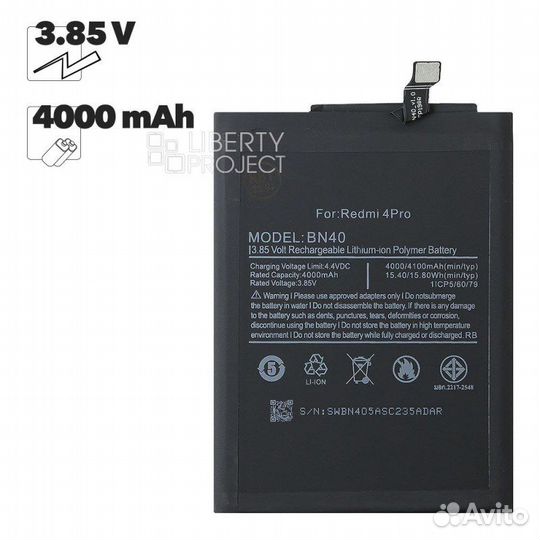 Аккумулятор Xiaomi Redmi 4 Pro (Filling)