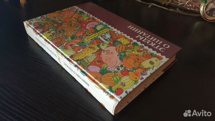 Этюды о питании. Скатерть-самобранка.1991г